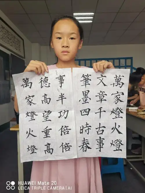 丹青少儿书画毛笔字第18课