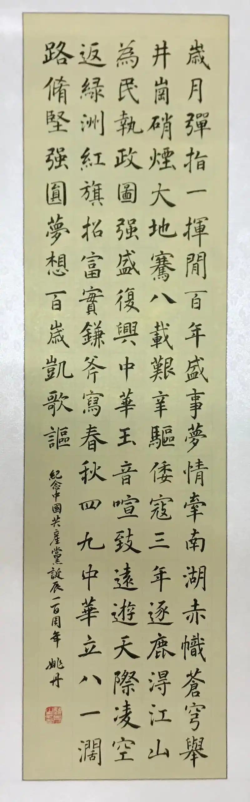 巾帼心向党 翰墨蕴佳春——南通市女书法家作品展在个簃艺术馆开幕