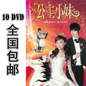 公主小妹张韶涵