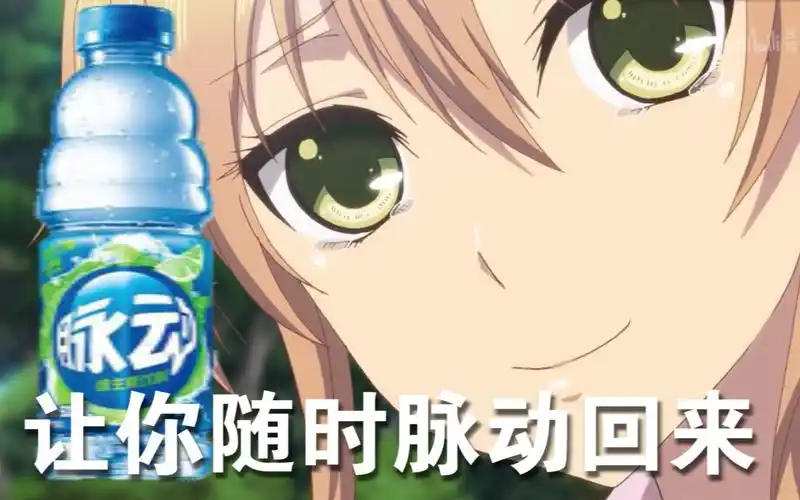 citrus脉动柚子失恋了没关系脉动让你随时脉动回来