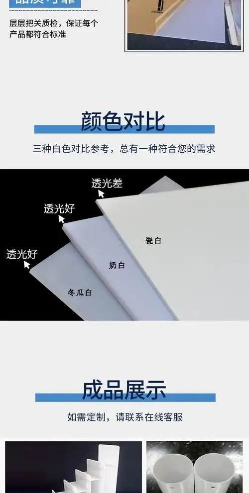 亚克力发光板乳白色扩散板奶白色亚克力板激光切割任意尺寸批发