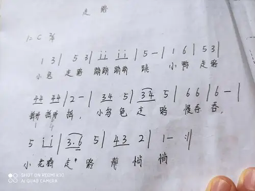 5.一首儿歌《走路》