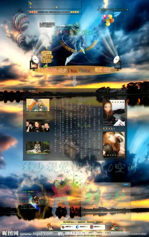 qq空间皮肤云海图片