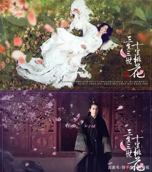 《三生三世十里桃花》剧照