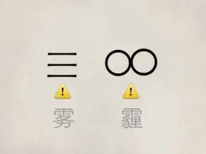 雾霾天气图形符号