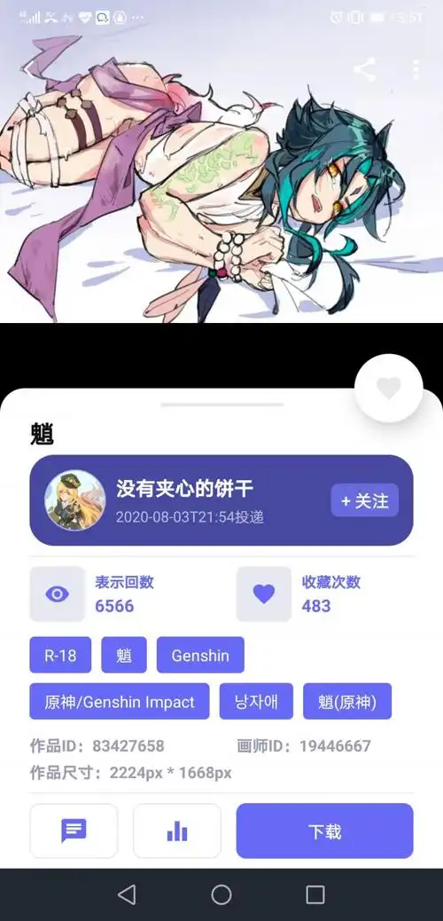 [xp氵]有无一起吹魈的好伙伴?