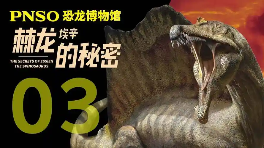 大多生活在白垩纪早期,但是目前发现的生存年代最早的成员——东非龙