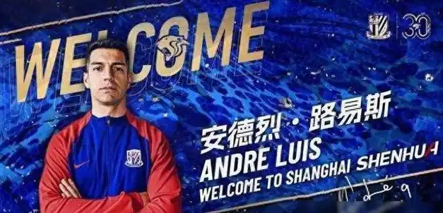 沪媒路易斯双响展现出色能力职业态度让其融入变得更加顺利