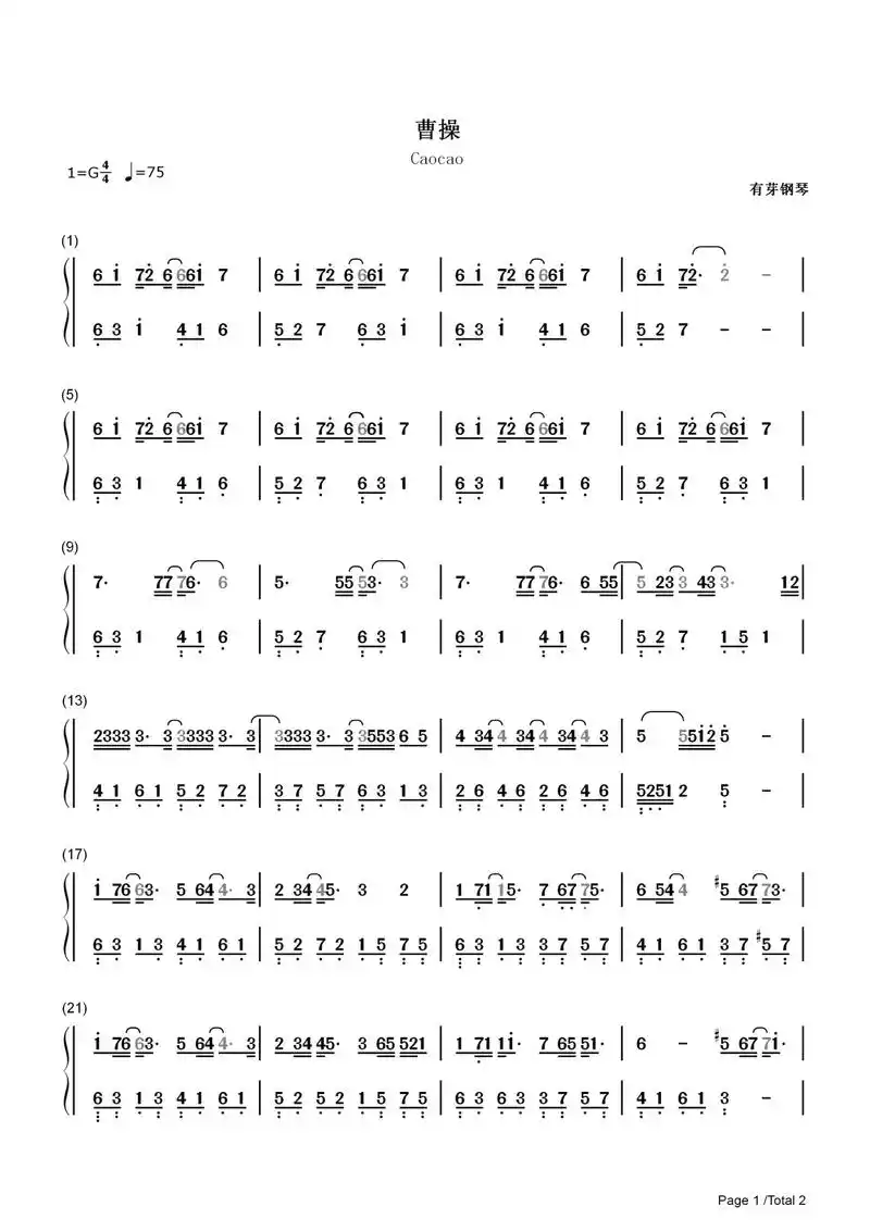 适合钢琴新手弹的《曹操》钢琴简谱来啦～钢琴入门能弹的《曹操》