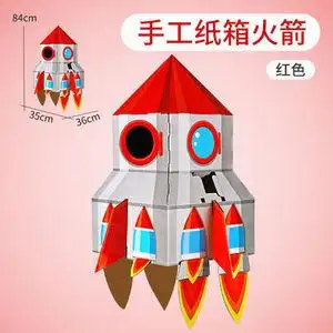 火箭可穿戴纸箱手工制作环保创意衣服废旧物品利用幼儿园男孩走秀
