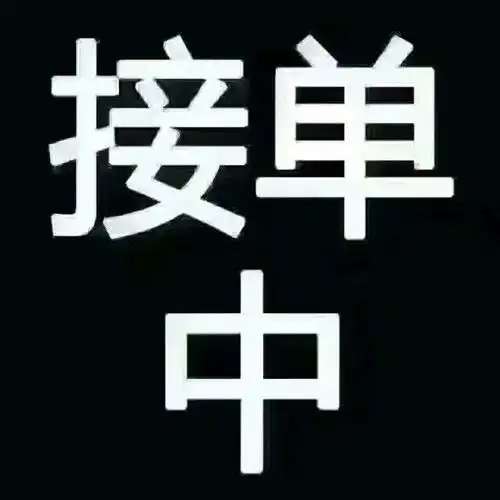 全国架子工/爬架/拆架接单平台