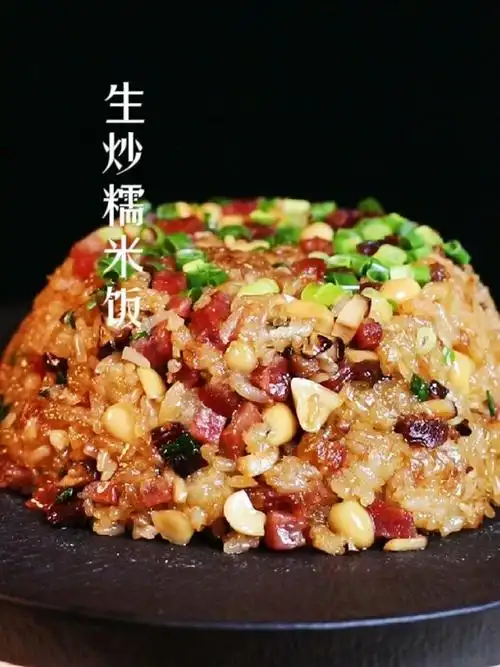 生炒糯米饭