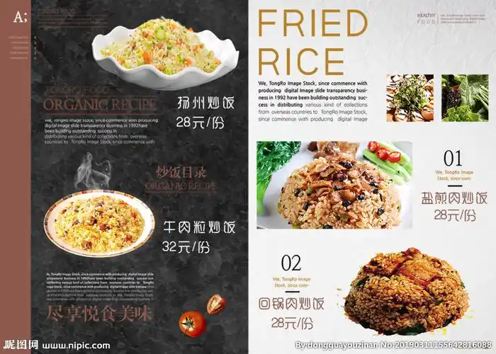 扬州炒饭牛肉粒炒饭菜单图片