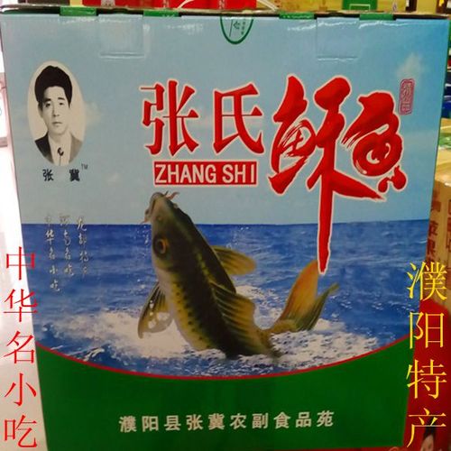 濮阳特产张冀酥鱼黄河鲤鱼糟鱼真空即时鱼特色名吃老家河南礼盒
