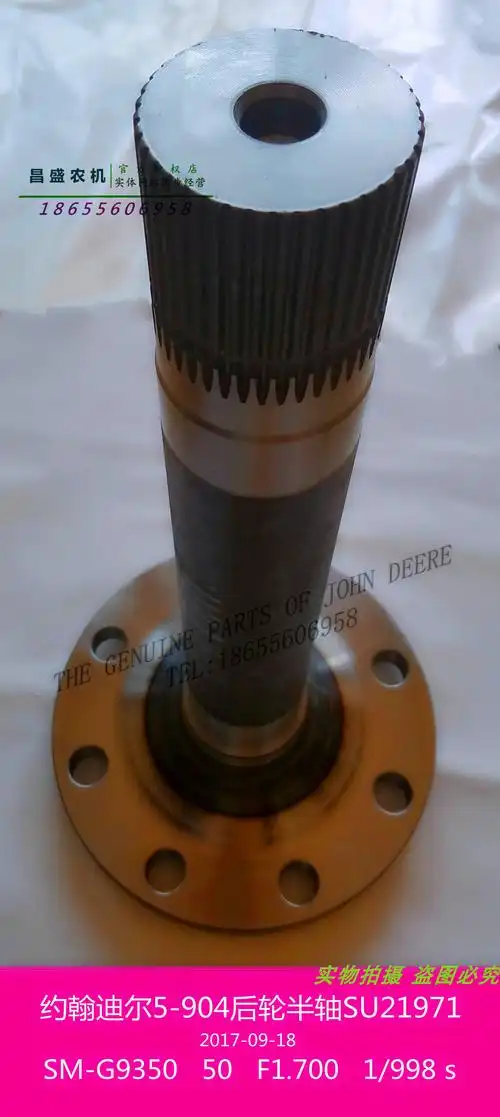 su21971约翰迪尔5e10045-854后桥半轴拖拉机原厂配件包邮农机配件