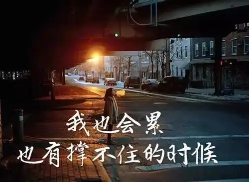 了的说说(婚姻过得很压抑想离婚心很累) - 伤感的句子 - 精美文字摘录