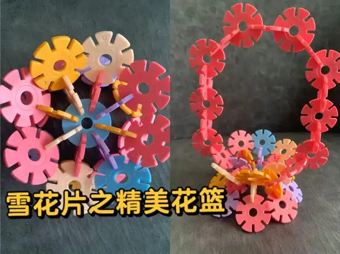 雪花片之精美花篮