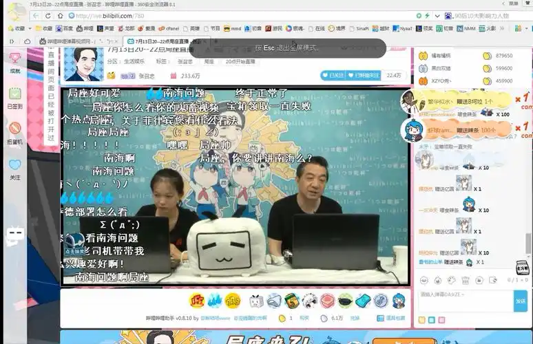 张召忠b站直播谈菲律宾最好不要在这个时间去旅游
