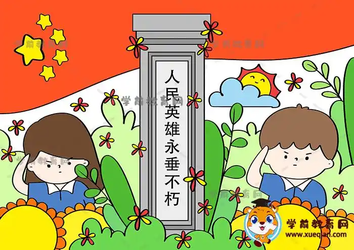 1,首先在画面中间画上高大的纪念碑,前面画上草丛,左右两边画上叶片和