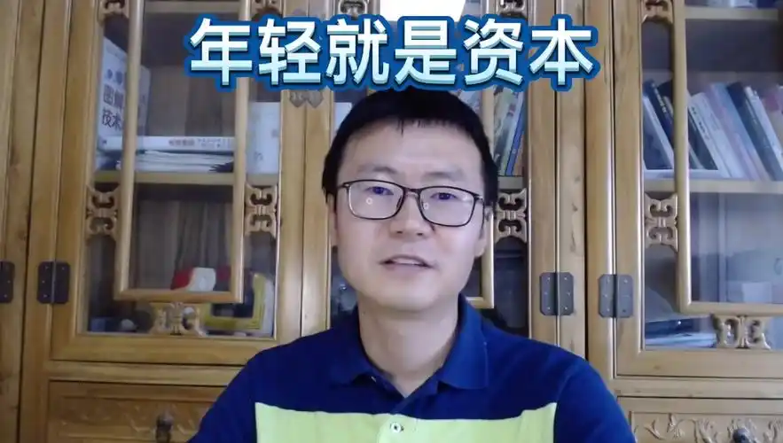 年轻就是资本