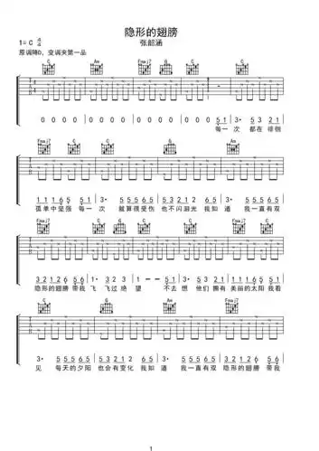 隐形的翅膀简易版c调六线吉他谱-虫虫吉他谱免费下载
