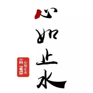 浮生若梦.my头像