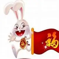 2018属兔开运头像