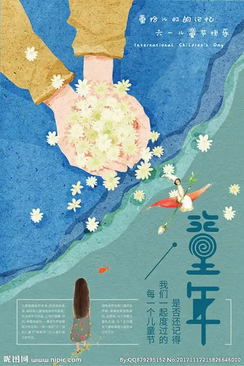 童年唯美海报设计图__广告设计_广告设计_设计图库_昵图网nipic.com