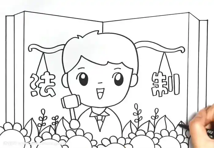 关于法制的画