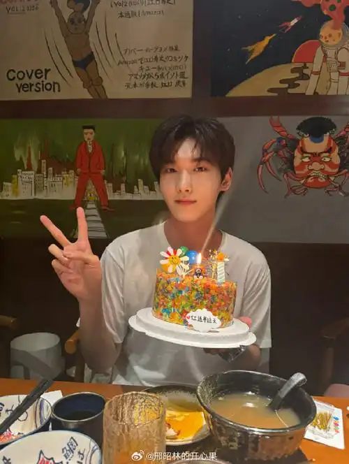 邢昭林0722生日快乐