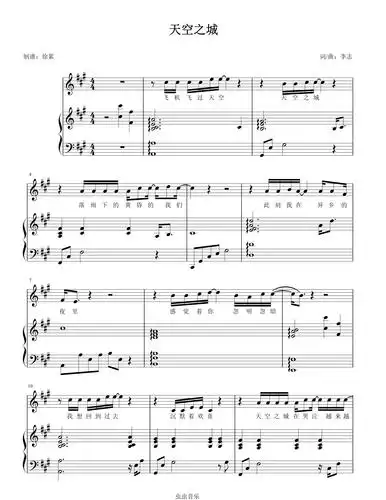 李志《天空之城》原版改编钢琴弹唱谱