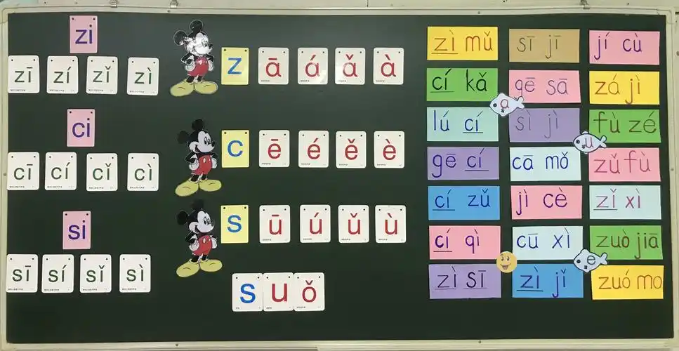 巩固声母 "s" 的发音及正确书写 点读 "s" 的双音节