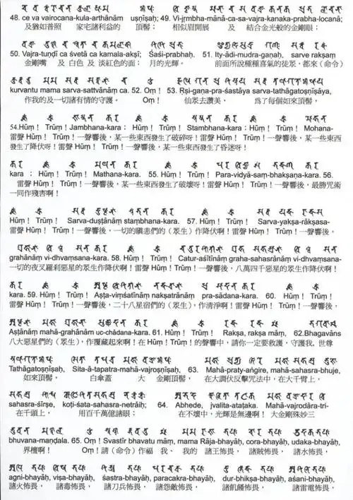 楞严咒的强烈感应与浩瀚功德