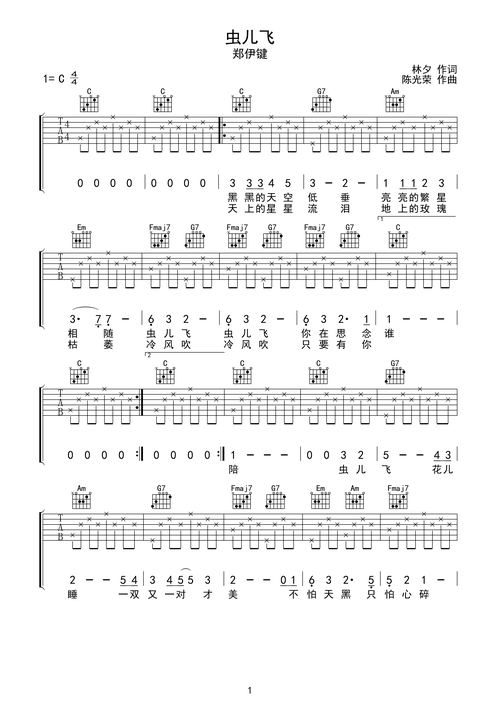 虫儿飞c调六线吉他谱-虫虫吉他谱免费下载
