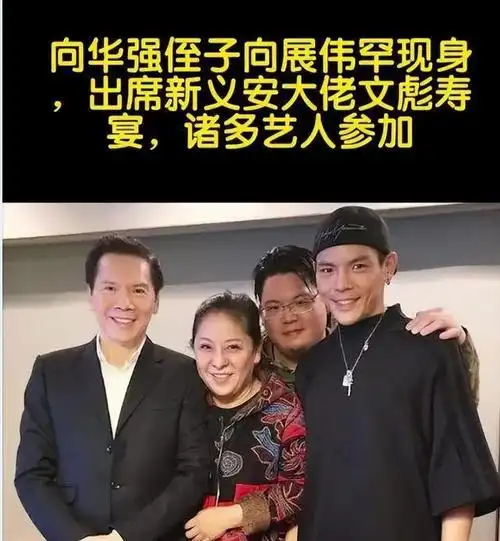 向华强侄子公开与车婉婉恩怨始末!比喻被狗咬,还原受辱现场对话