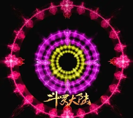 斗罗大陆魂环介绍