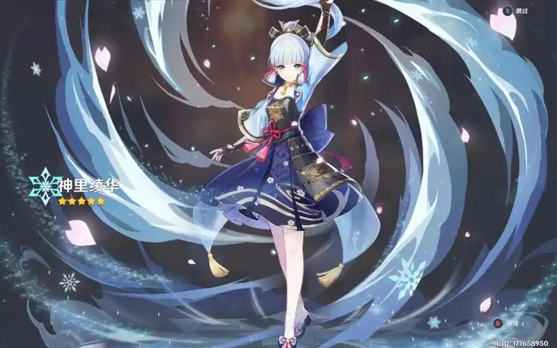 神里绫华:从出金到毕业只需15分钟_哔哩哔哩bilibili