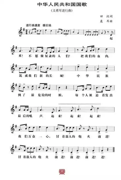 要让孩子们知道,唱好国歌是对国歌的尊崇