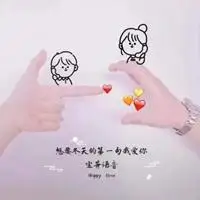 韩国我爱你的手势头像