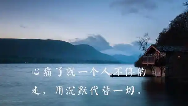 心情不好伤感难过的句子图片