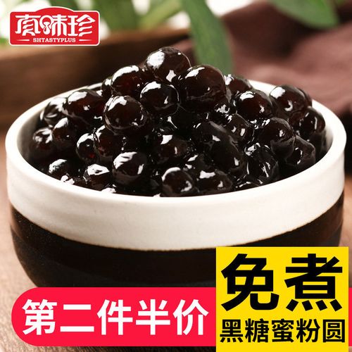 真味珍冷冻珍珠奶茶粉圆免煮黑糖味奶茶店原料