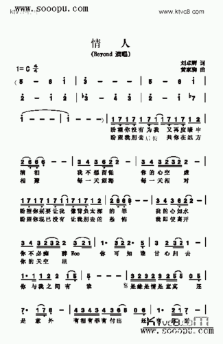 情人歌曲类简谱