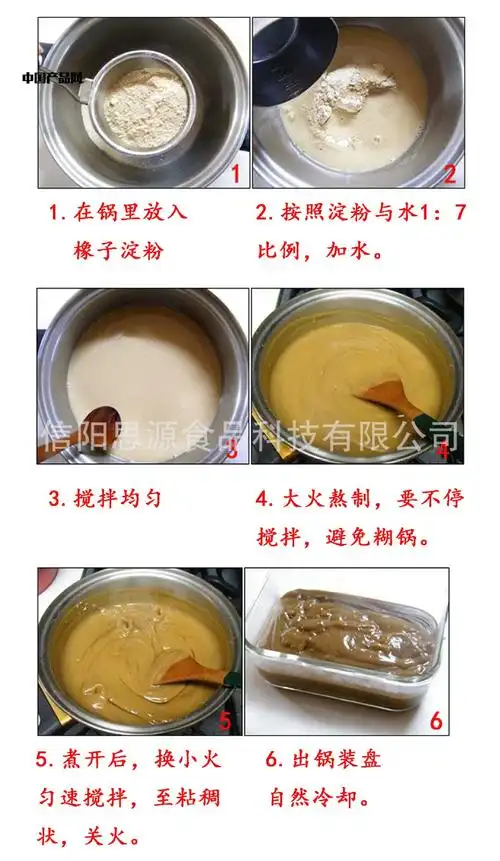 纯野生橡子淀粉橡子凉粉橡子糕点粉橡子面条粉