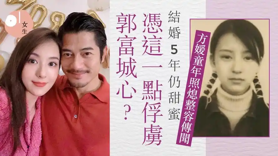 哪怕是结婚,郭富城也要算得明明白白,提前做好婚前协议,以方媛怀孕为