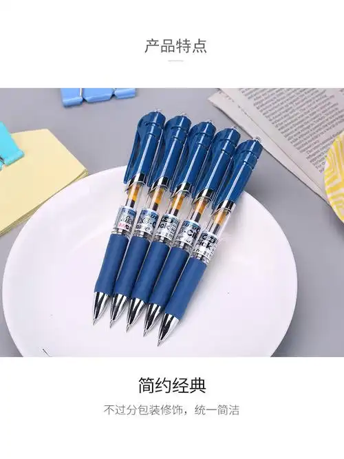 晨光中性笔办公k35墨蓝0512支盒