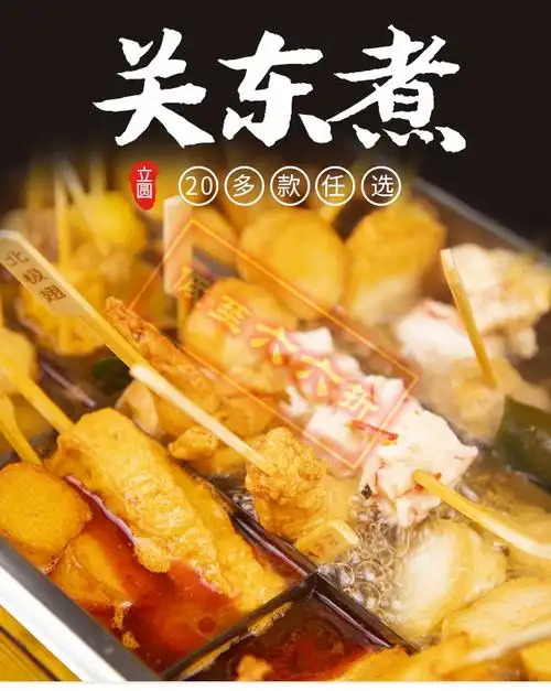 关东煮食材组合装日式关东煮速食罗森同款北极翅年糕福袋蓝色