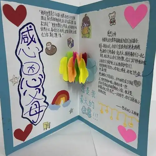 感恩父母卡片制作图片大全简笔画感恩父母贺卡送给父母的贺卡3d剪纸