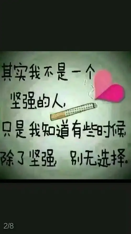 人生有很多无奈