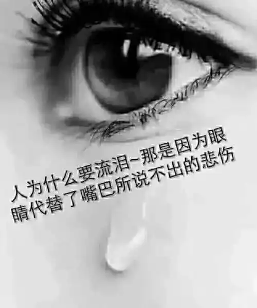 哭 说不出的苦