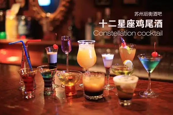 【12星座系列创意鸡尾酒】